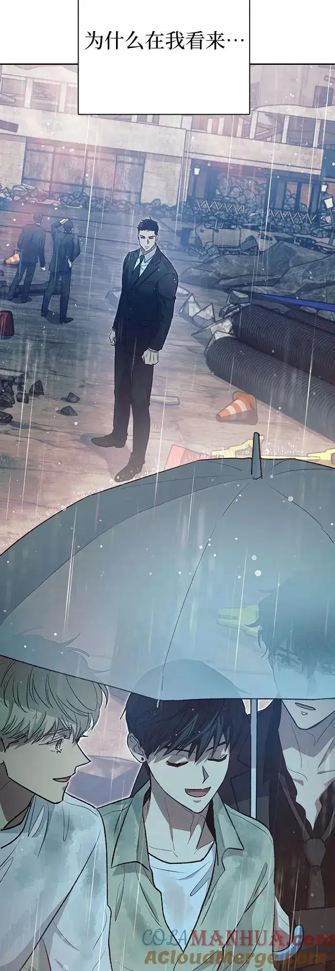 漫画《我培养的s级们》[第111话] 应对圈套的方法（2）第22张图