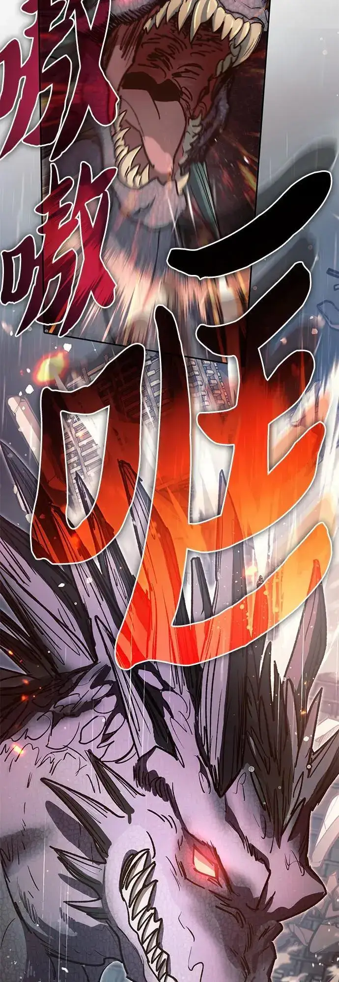 漫画《我培养的s级们》[第111话] 应对圈套的方法（2）第3张图