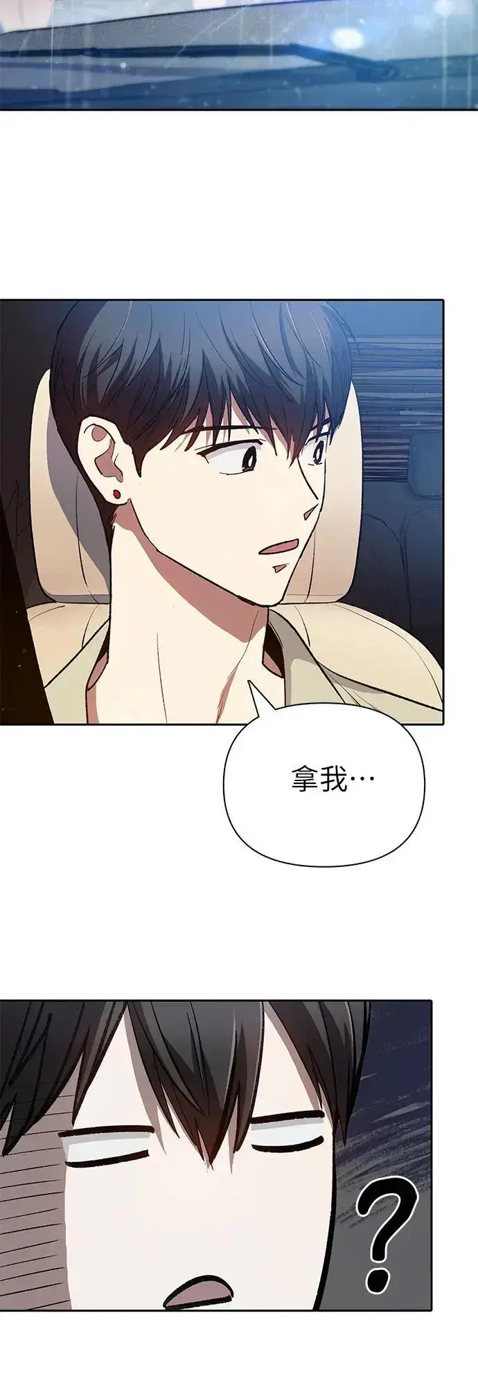 漫画《我培养的s级们》[第111话] 应对圈套的方法（2）第30张图