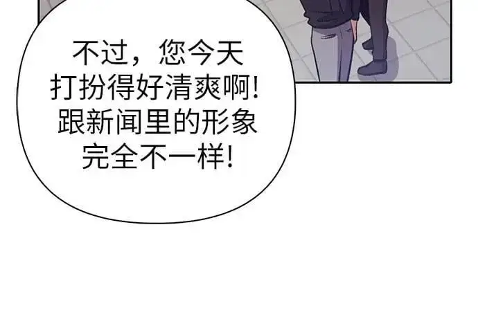 漫画《我培养的s级们》[第111话] 应对圈套的方法（2）第54张图