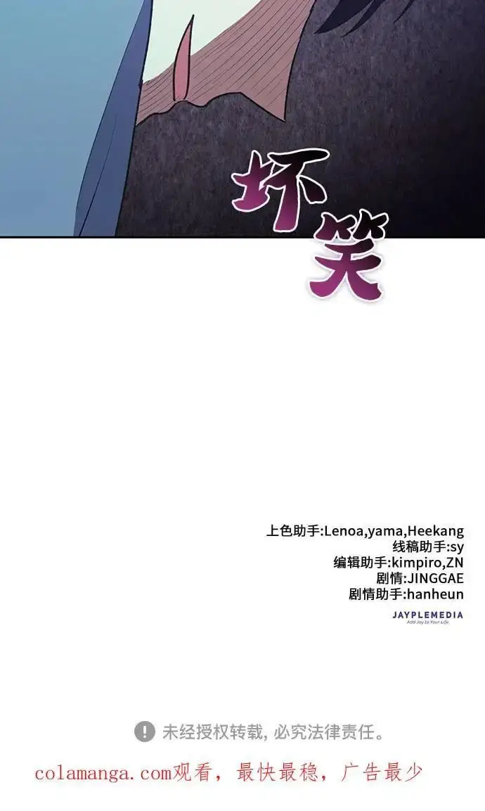 漫画《我培养的s级们》[第111话] 应对圈套的方法（2）第65张图