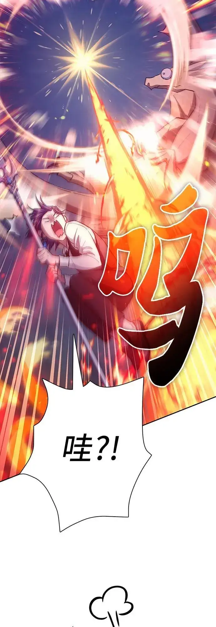 漫画《我培养的s级们》[第118话] 螭燐（1）第17张图