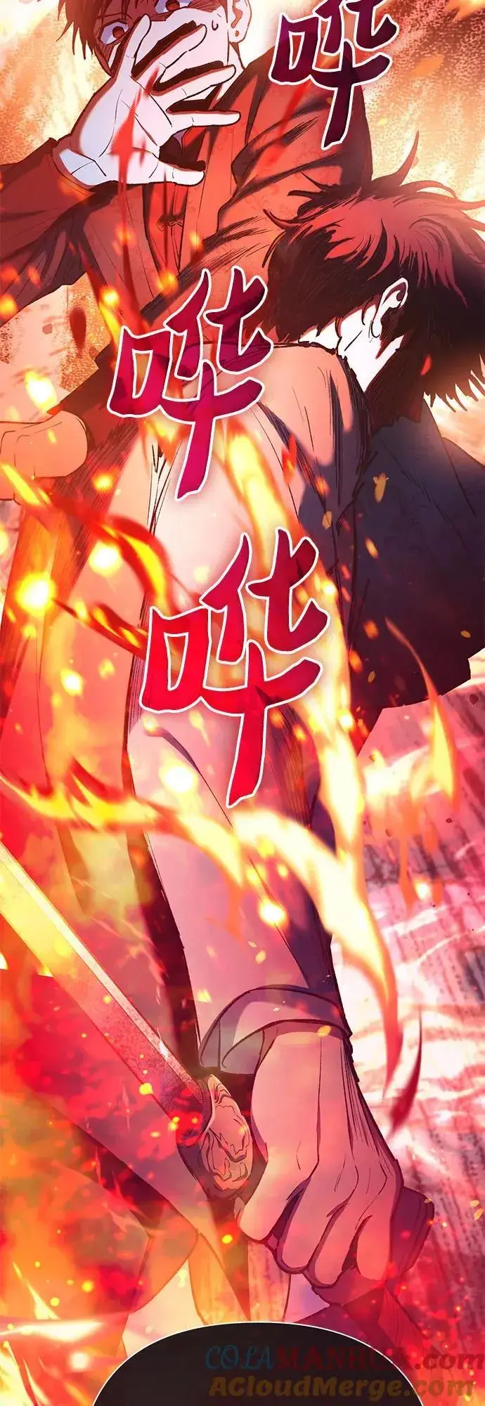 漫画《我培养的s级们》[第118话] 螭燐（1）第22张图