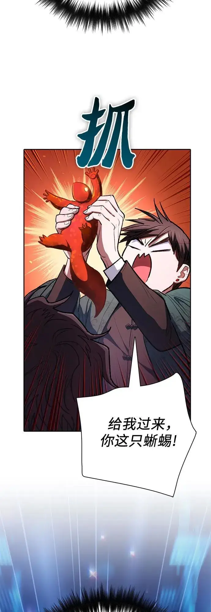 漫画《我培养的s级们》[第118话] 螭燐（1）第27张图