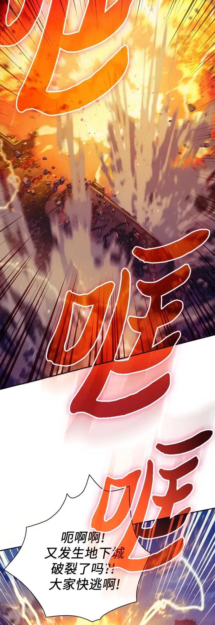漫画《我培养的s级们》[第118话] 螭燐（1）第3张图