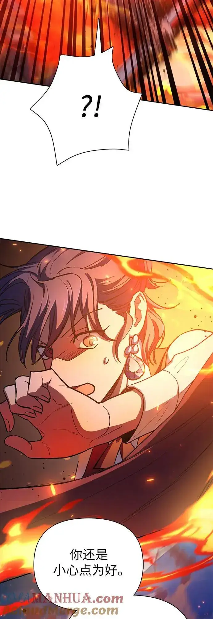 漫画《我培养的s级们》[第118话] 螭燐（1）第34张图