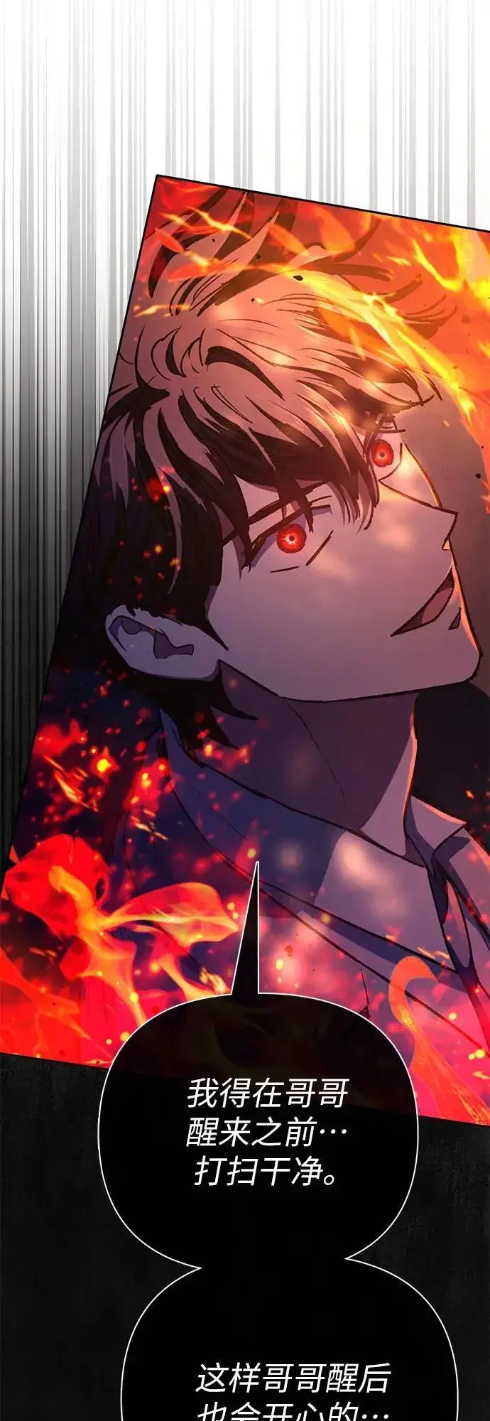 漫画《我培养的s级们》[第118话] 螭燐（1）第38张图