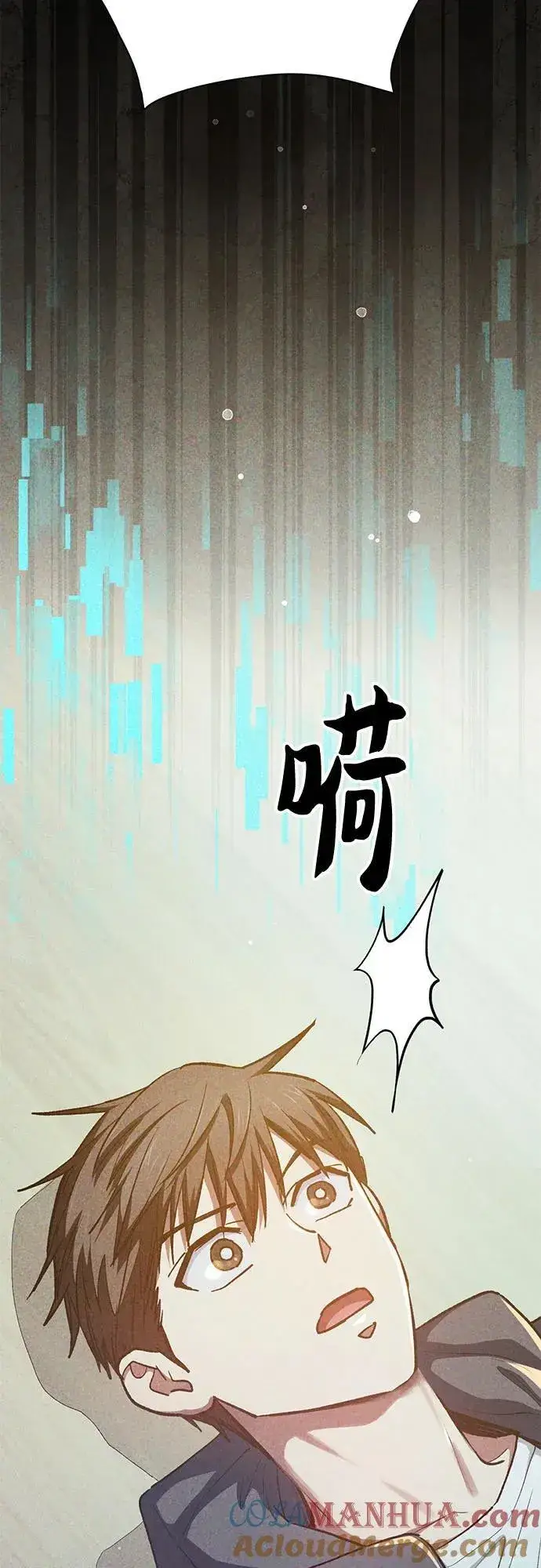 漫画《我培养的s级们》[第118话] 螭燐（1）第40张图