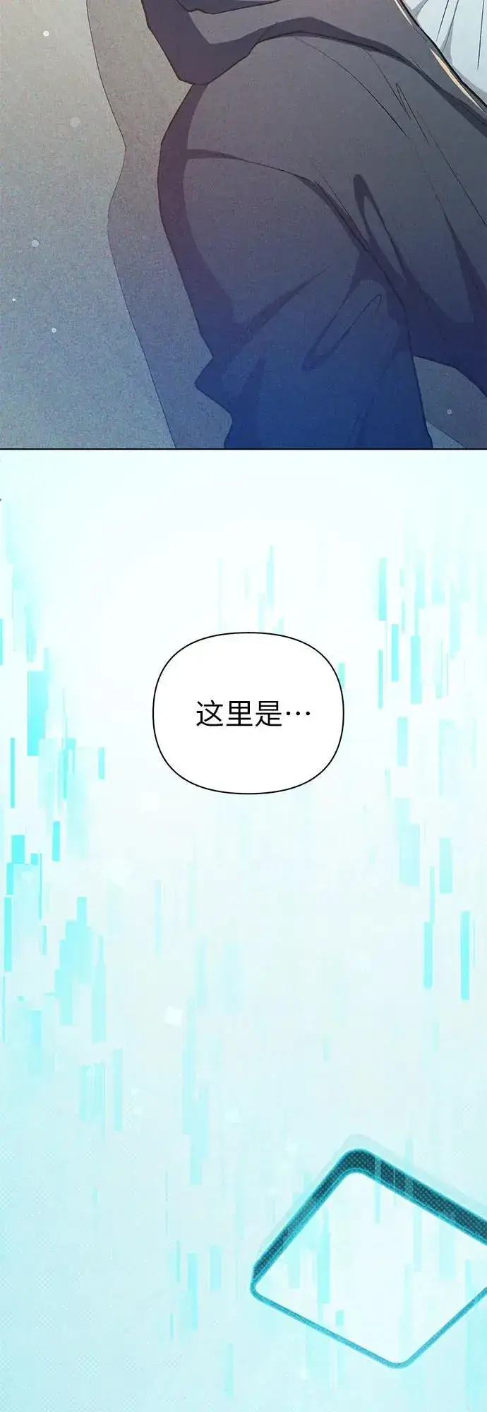 漫画《我培养的s级们》[第118话] 螭燐（1）第41张图