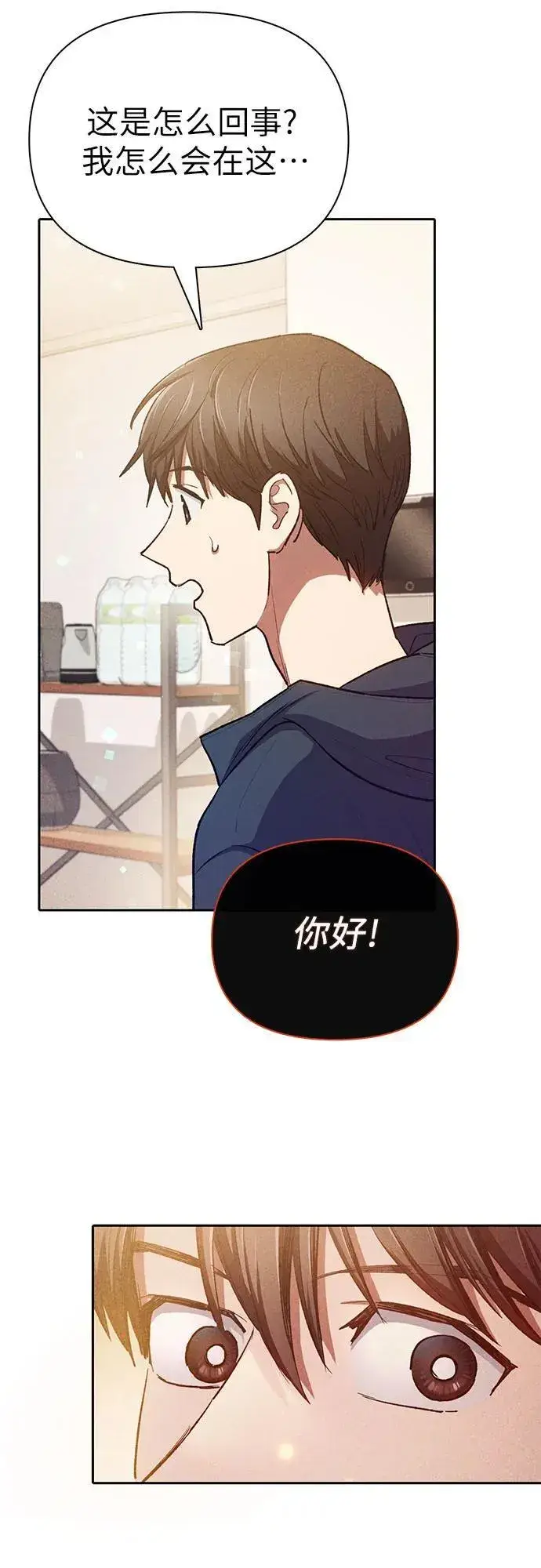 漫画《我培养的s级们》[第118话] 螭燐（1）第44张图