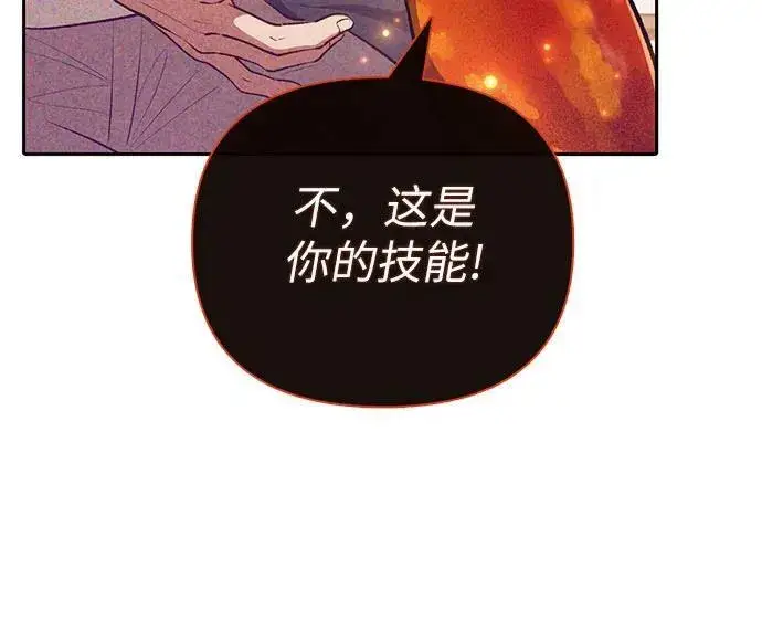 漫画《我培养的s级们》[第118话] 螭燐（1）第47张图