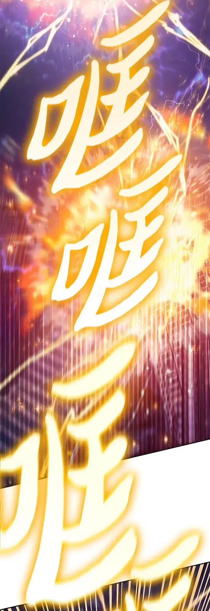 漫画《我培养的s级们》[第118话] 螭燐（1）第5张图