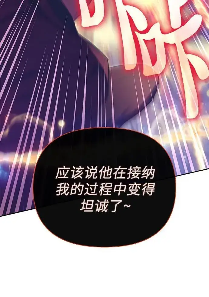 漫画《我培养的s级们》[第118话] 螭燐（1）第53张图