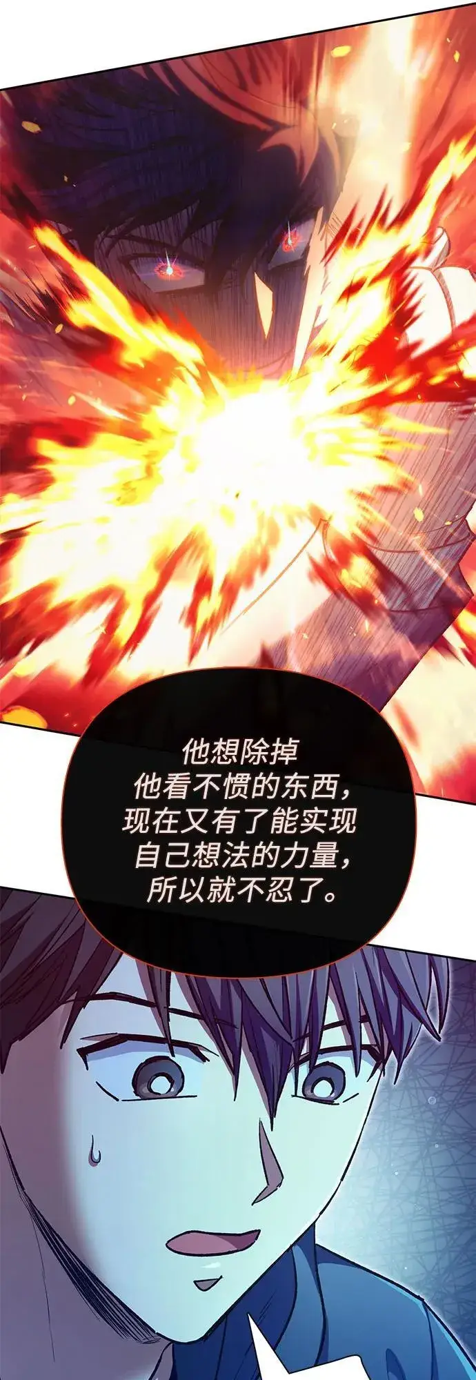 漫画《我培养的s级们》[第118话] 螭燐（1）第54张图
