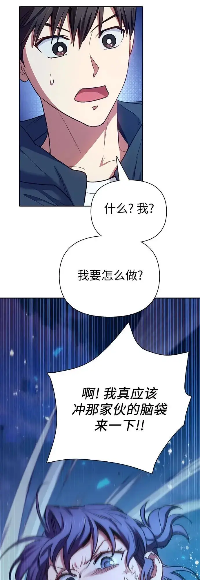 漫画《我培养的s级们》[第118话] 螭燐（1）第59张图