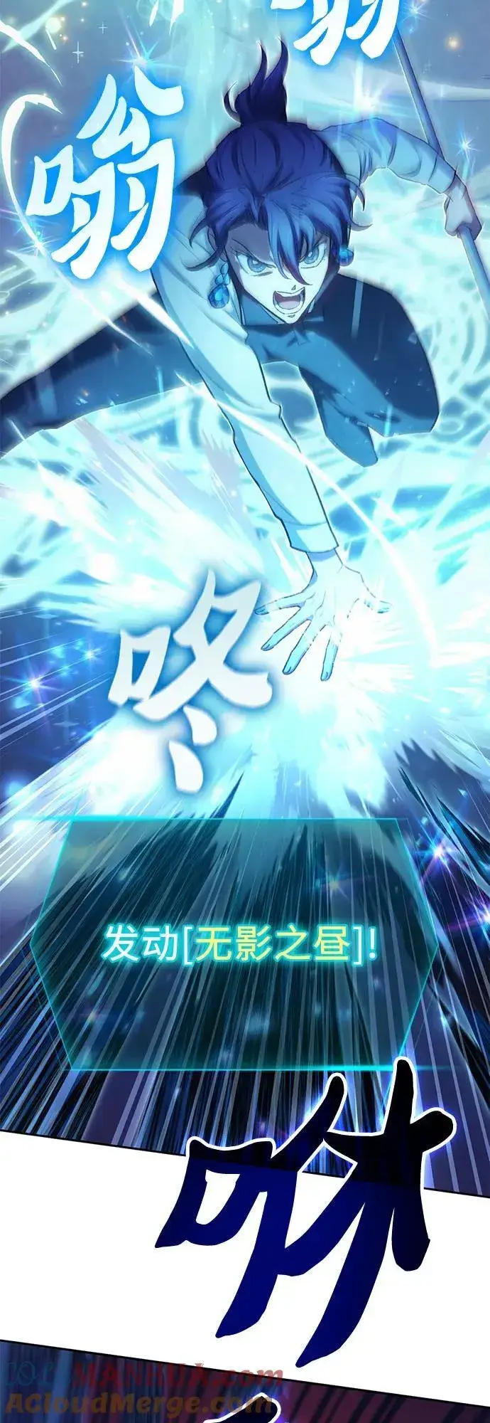漫画《我培养的s级们》[第118话] 螭燐（1）第61张图