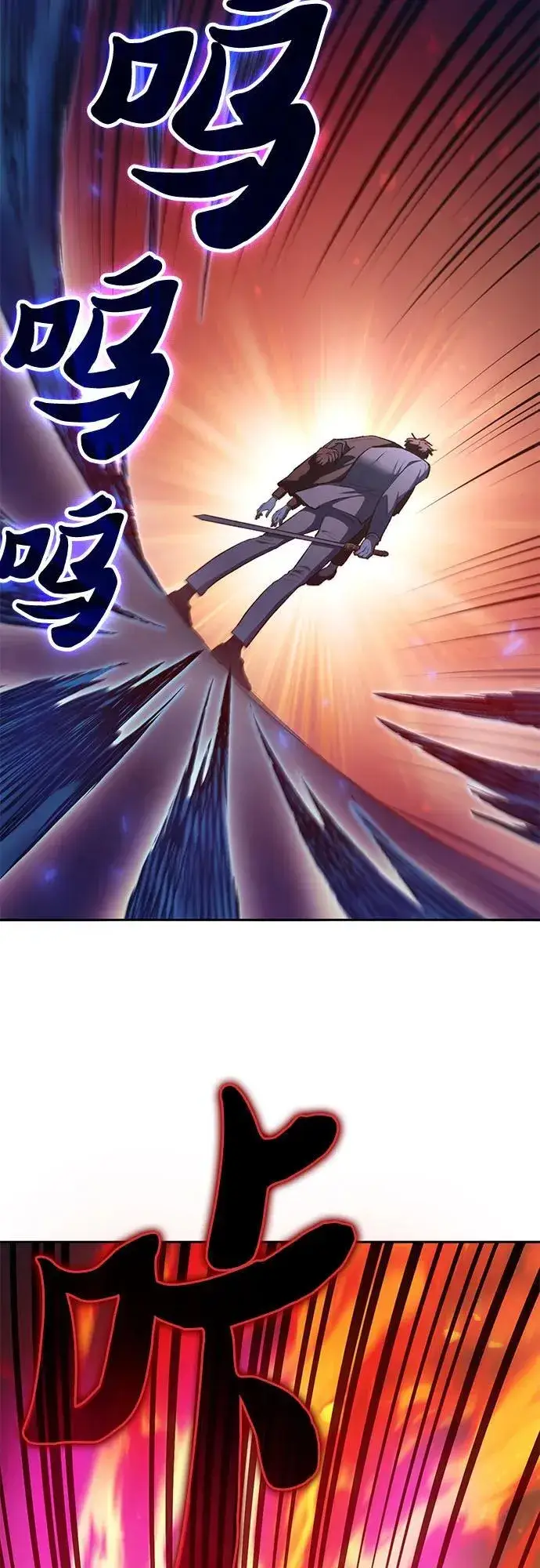 漫画《我培养的s级们》[第118话] 螭燐（1）第62张图