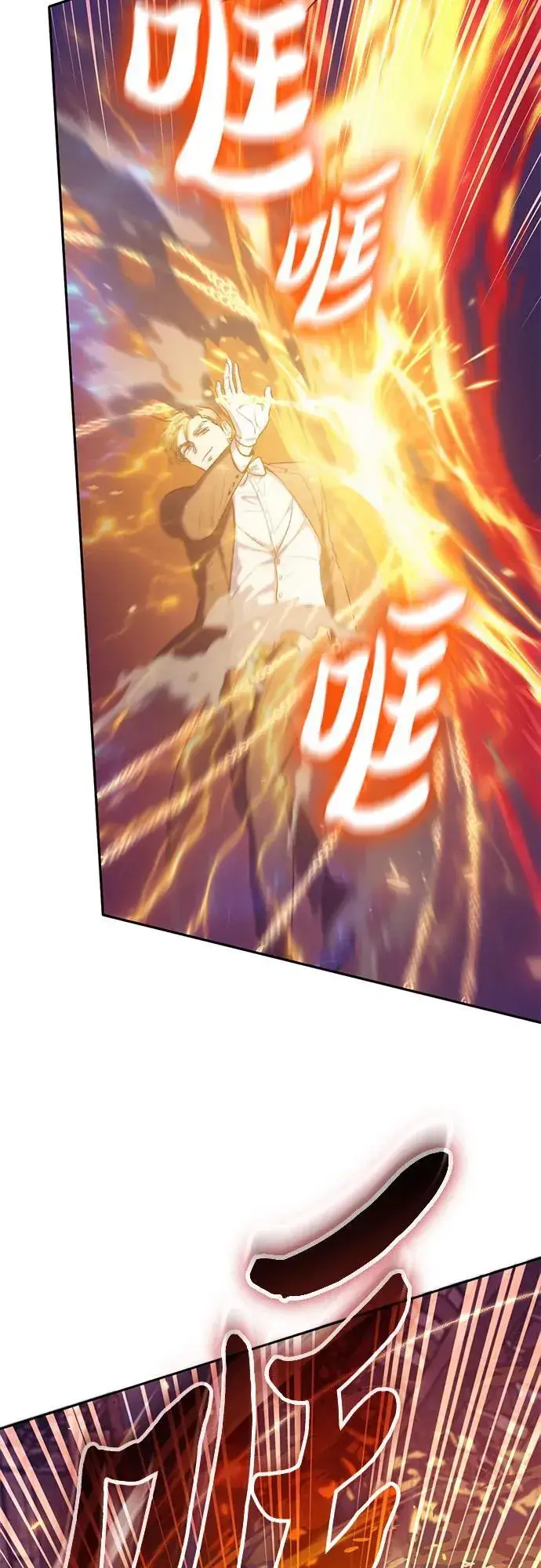 漫画《我培养的s级们》[第118话] 螭燐（1）第8张图
