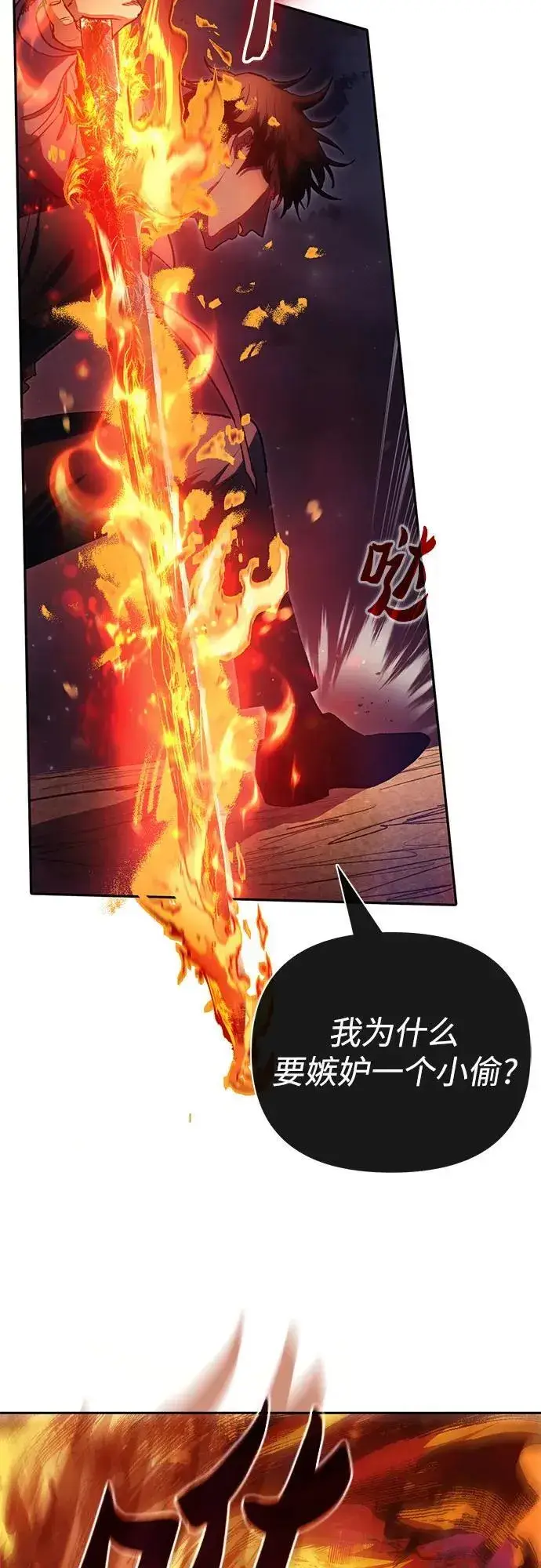 漫画《我培养的s级们》[第119话] 螭燐（2）第15张图