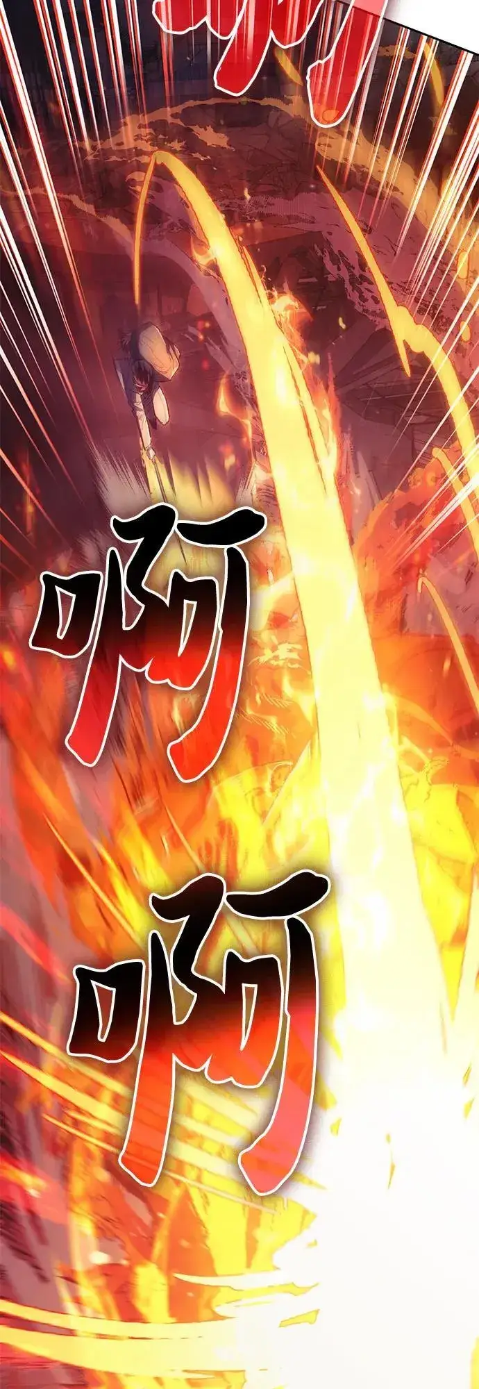 漫画《我培养的s级们》[第119话] 螭燐（2）第18张图