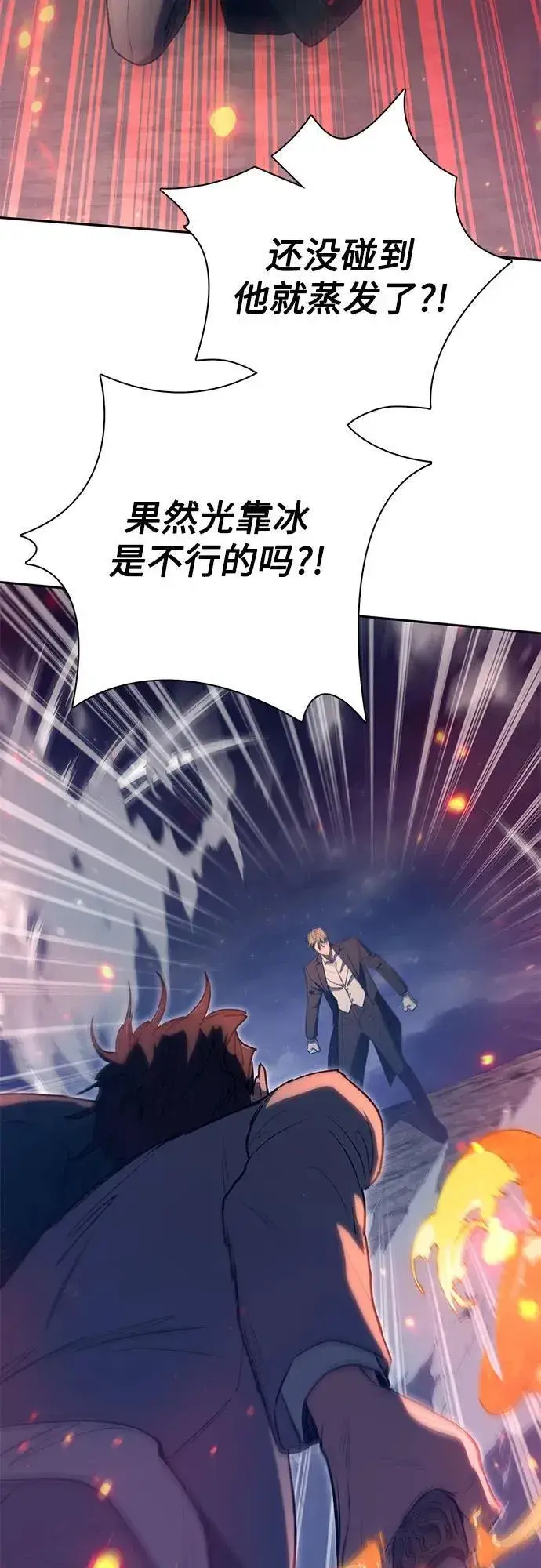 漫画《我培养的s级们》[第119话] 螭燐（2）第29张图