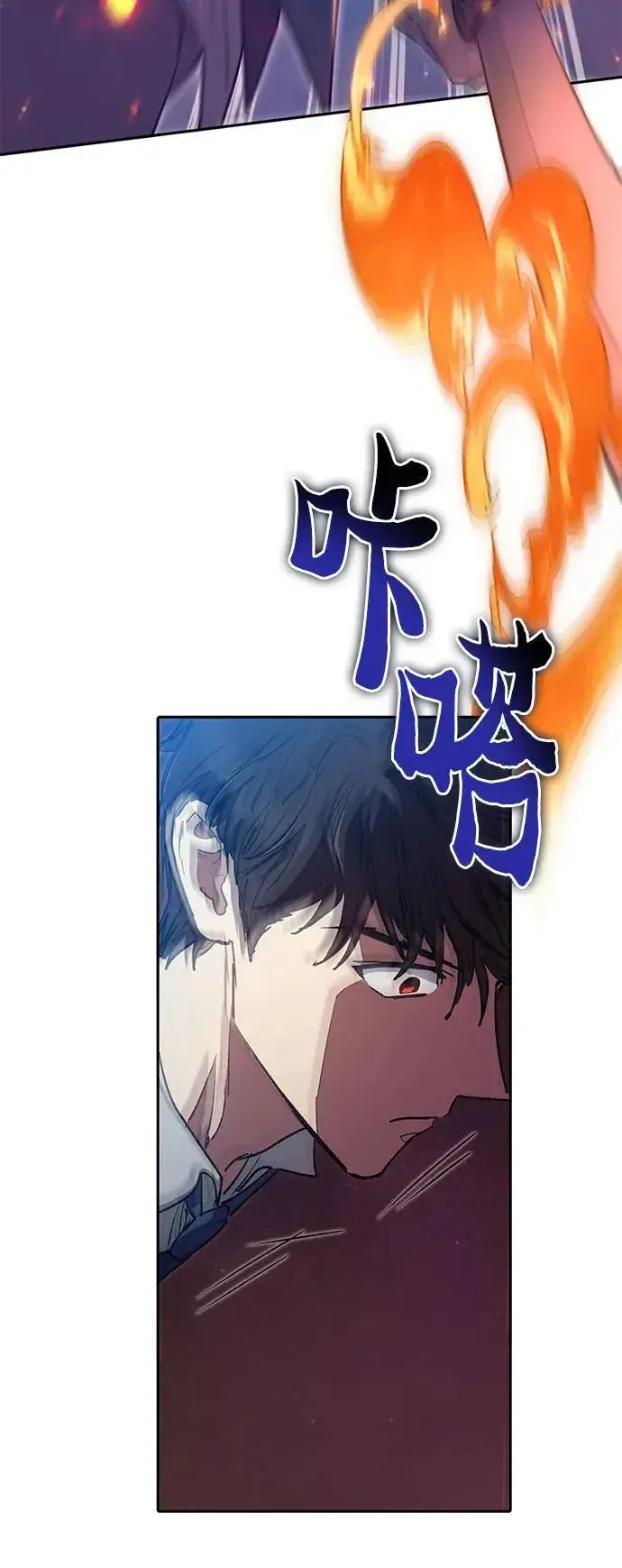 漫画《我培养的s级们》[第119话] 螭燐（2）第30张图