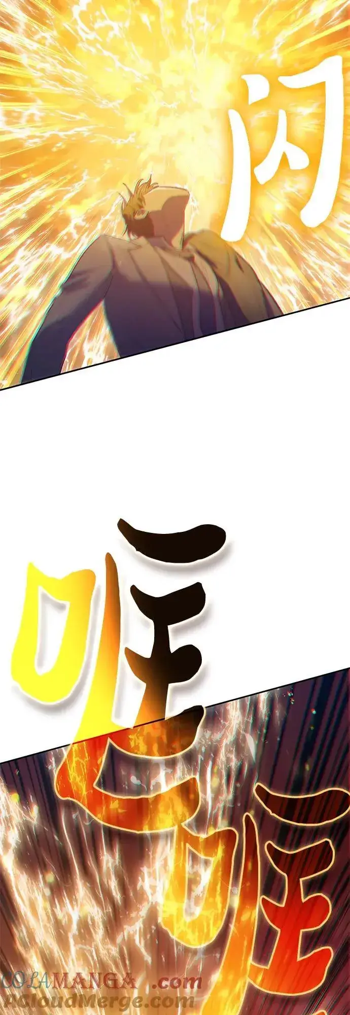 漫画《我培养的s级们》[第119话] 螭燐（2）第34张图