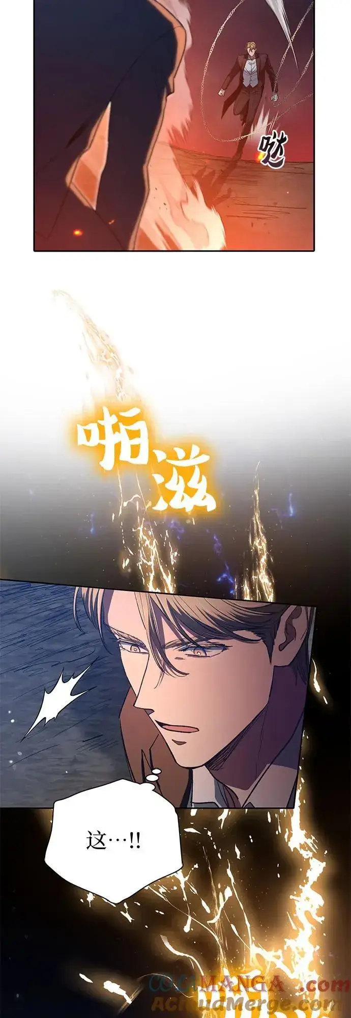漫画《我培养的s级们》[第119话] 螭燐（2）第37张图