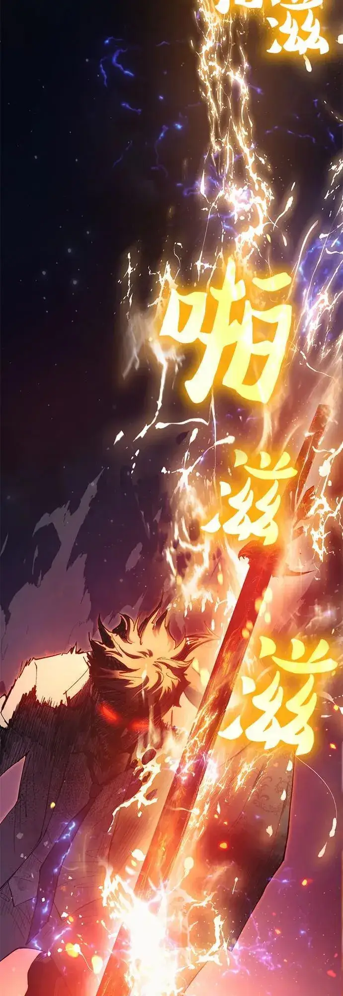 漫画《我培养的s级们》[第119话] 螭燐（2）第38张图