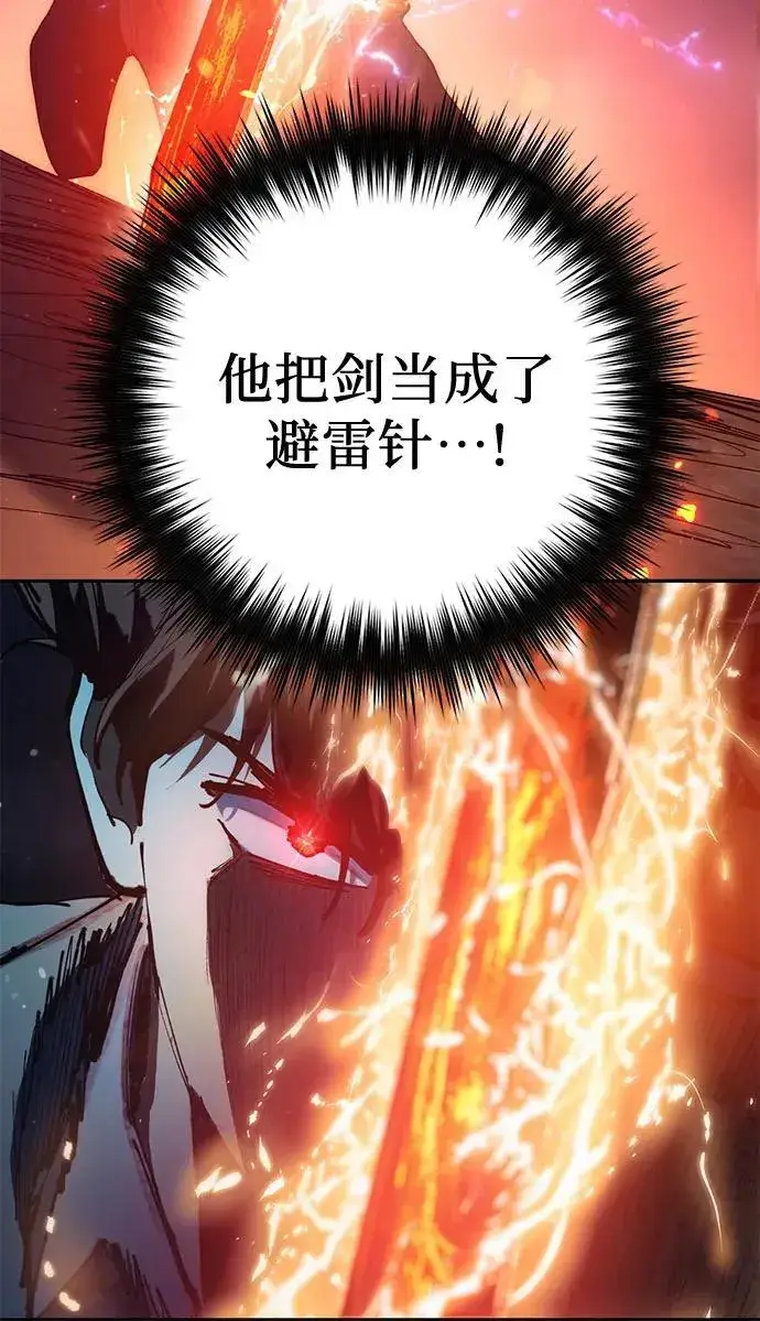 漫画《我培养的s级们》[第119话] 螭燐（2）第39张图