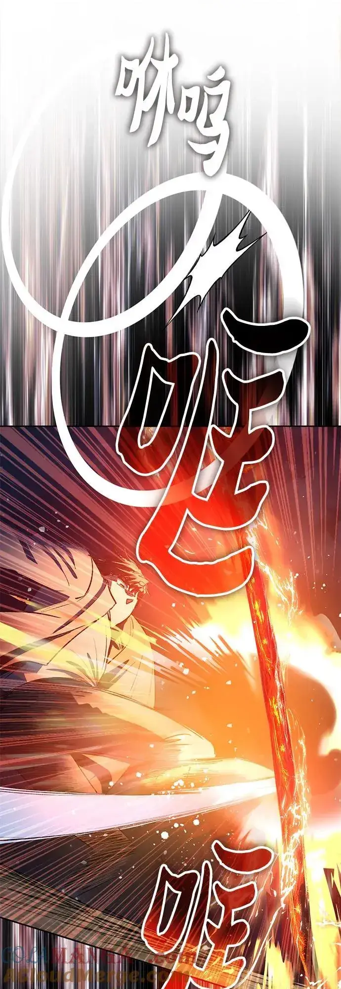 漫画《我培养的s级们》[第119话] 螭燐（2）第40张图