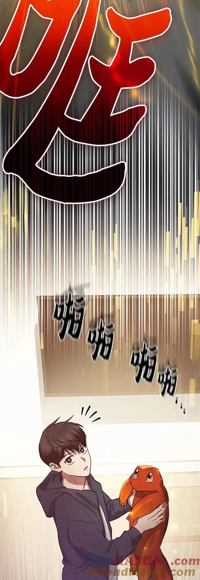 漫画《我培养的s级们》[第119话] 螭燐（2）第43张图