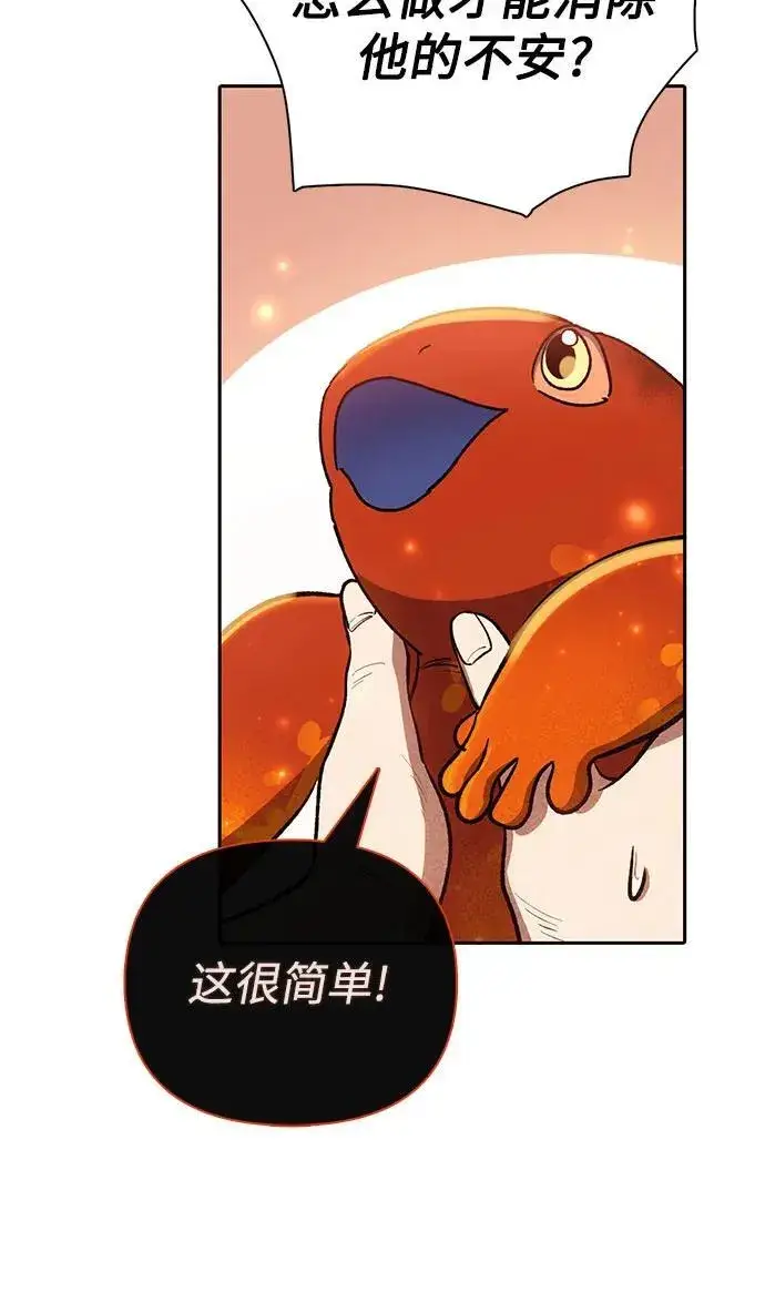漫画《我培养的s级们》[第119话] 螭燐（2）第45张图