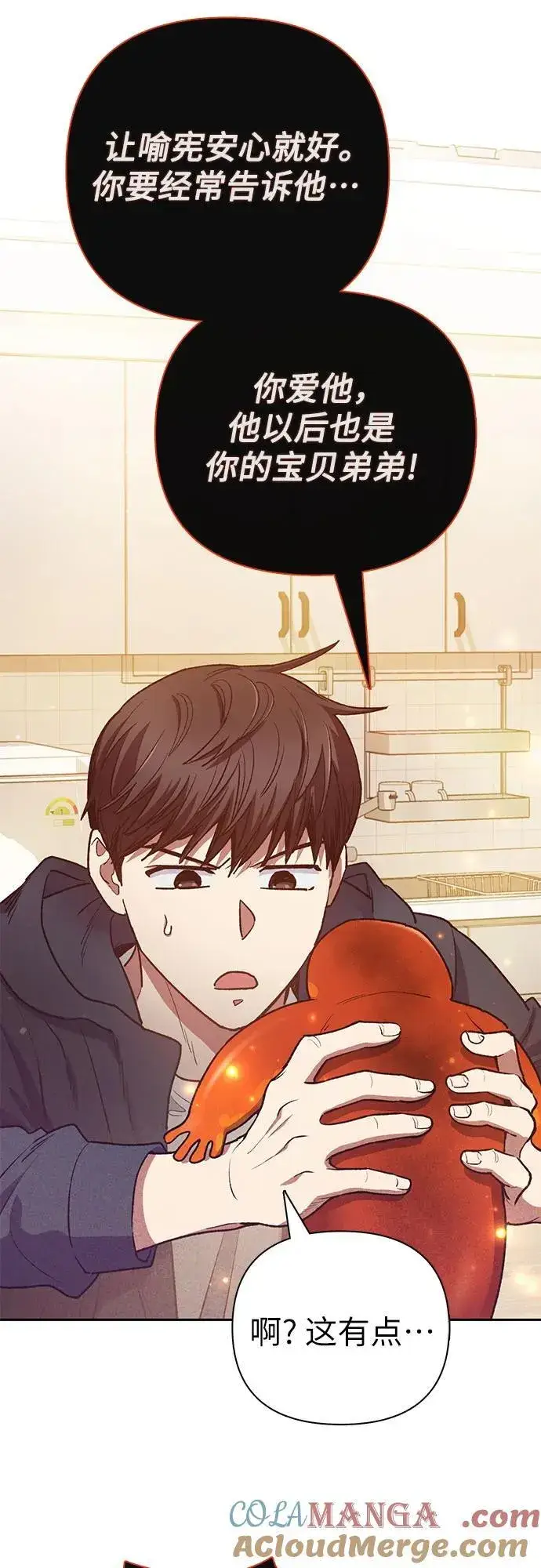 漫画《我培养的s级们》[第119话] 螭燐（2）第46张图