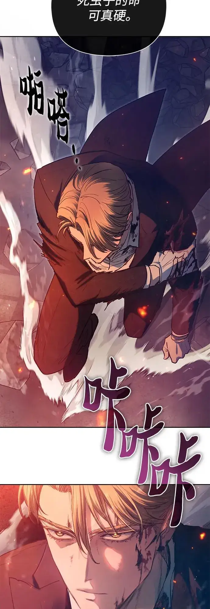 漫画《我培养的s级们》[第119话] 螭燐（2）第50张图