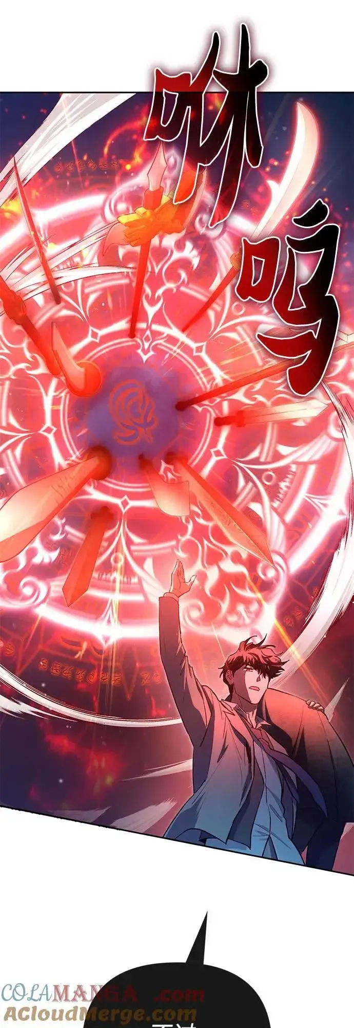 漫画《我培养的s级们》[第119话] 螭燐（2）第52张图