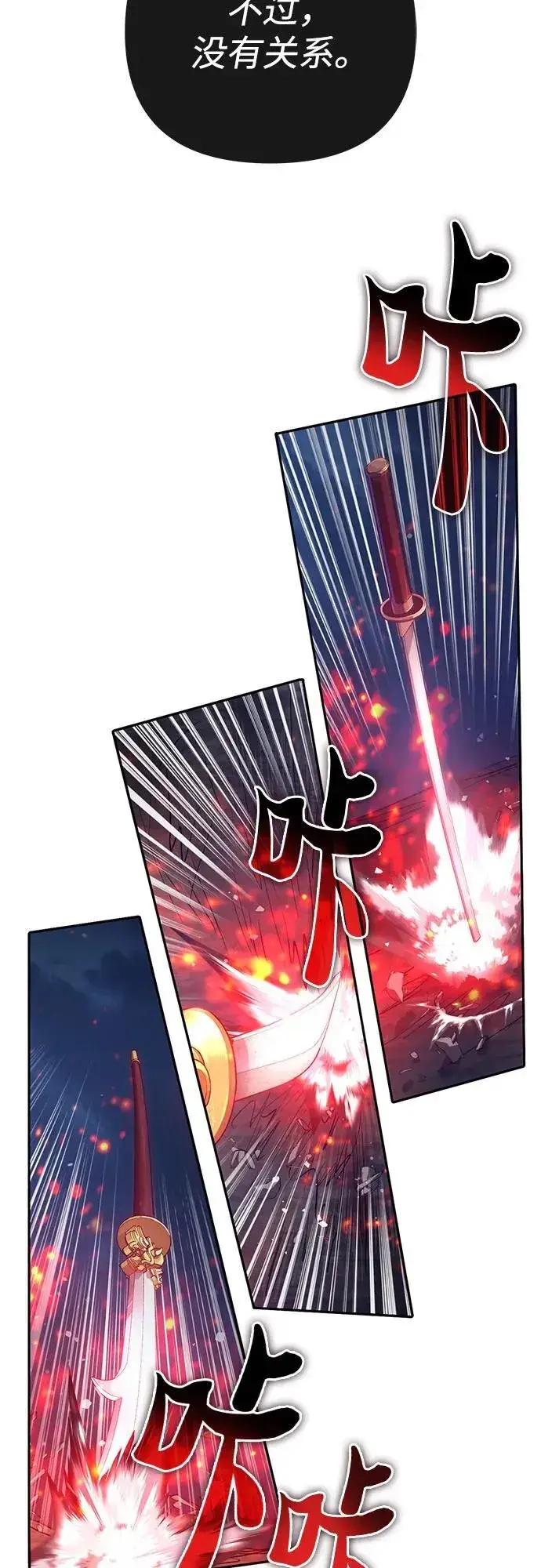 漫画《我培养的s级们》[第119话] 螭燐（2）第53张图