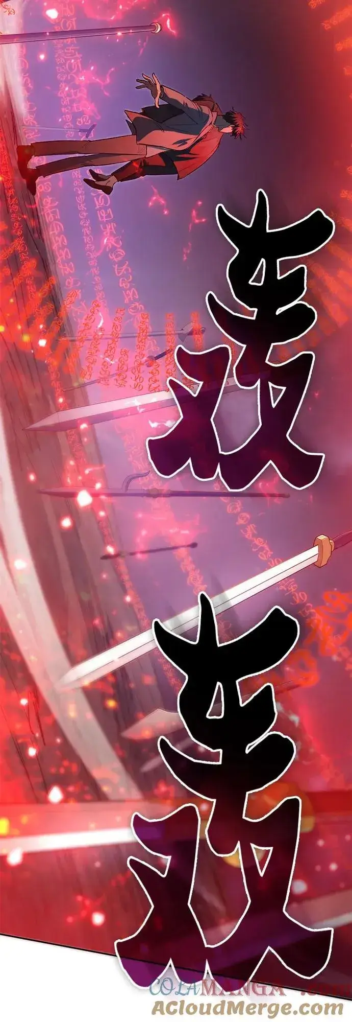 漫画《我培养的s级们》[第119话] 螭燐（2）第55张图