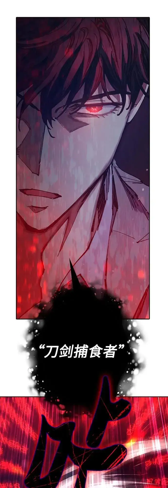 漫画《我培养的s级们》[第119话] 螭燐（2）第57张图