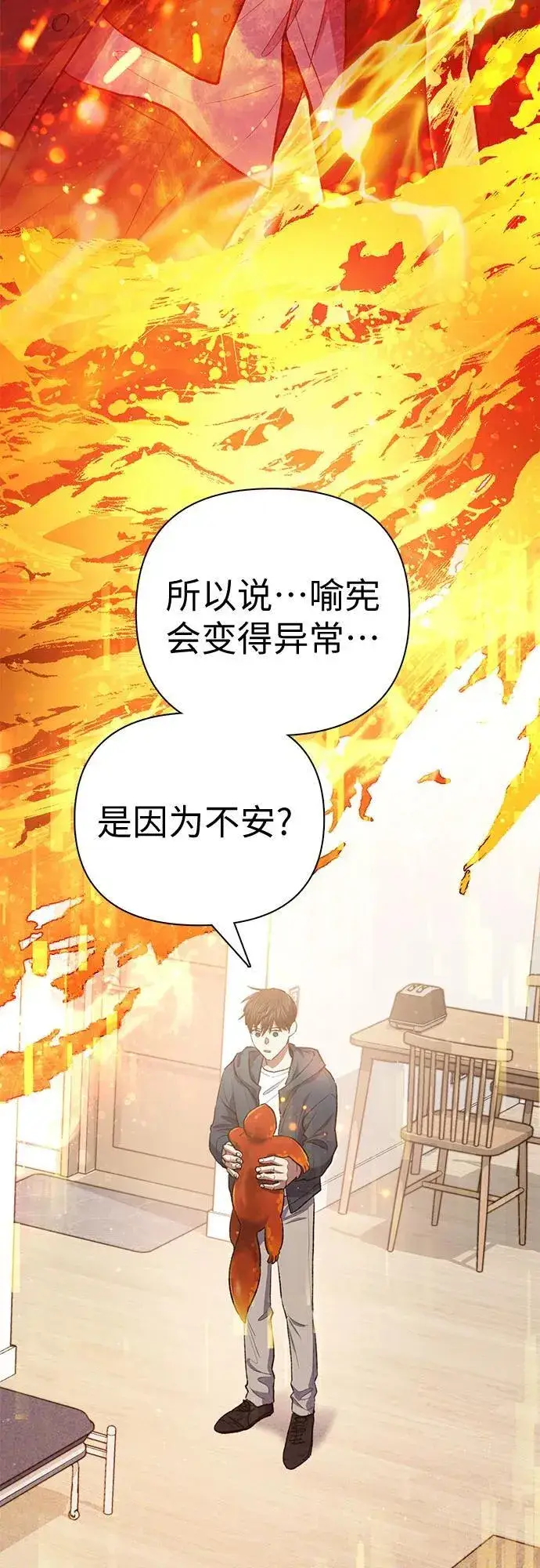 漫画《我培养的s级们》[第119话] 螭燐（2）第6张图