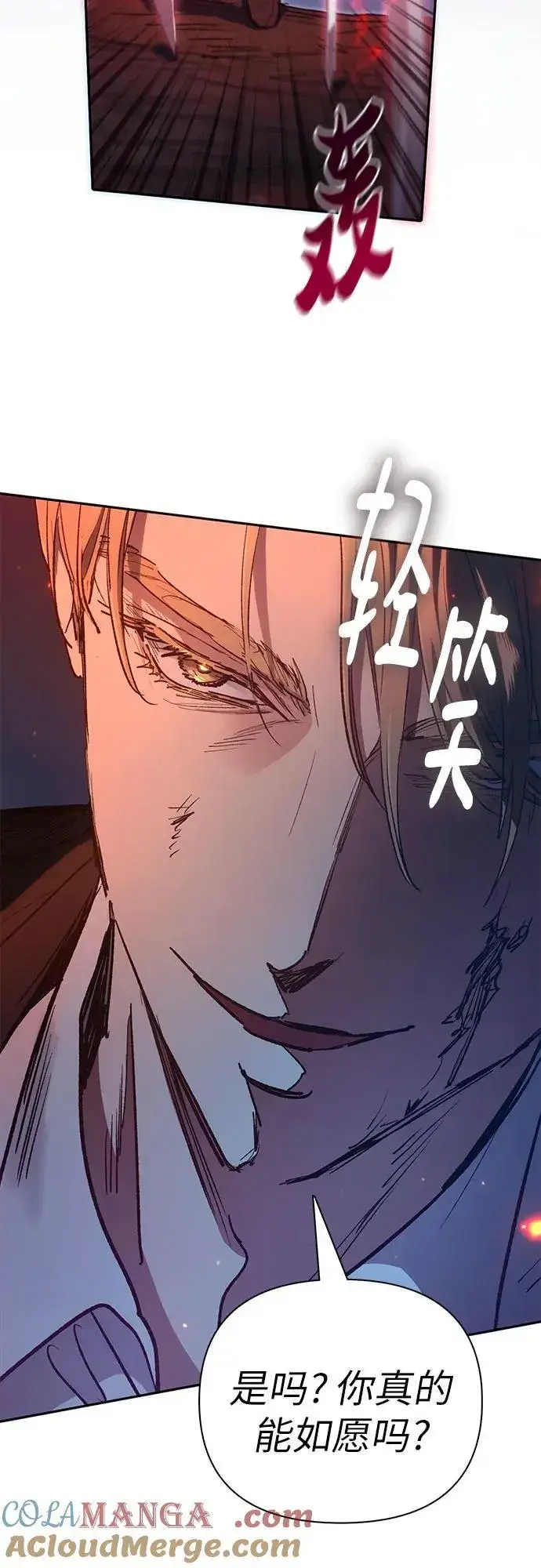 漫画《我培养的s级们》[第119话] 螭燐（2）第61张图
