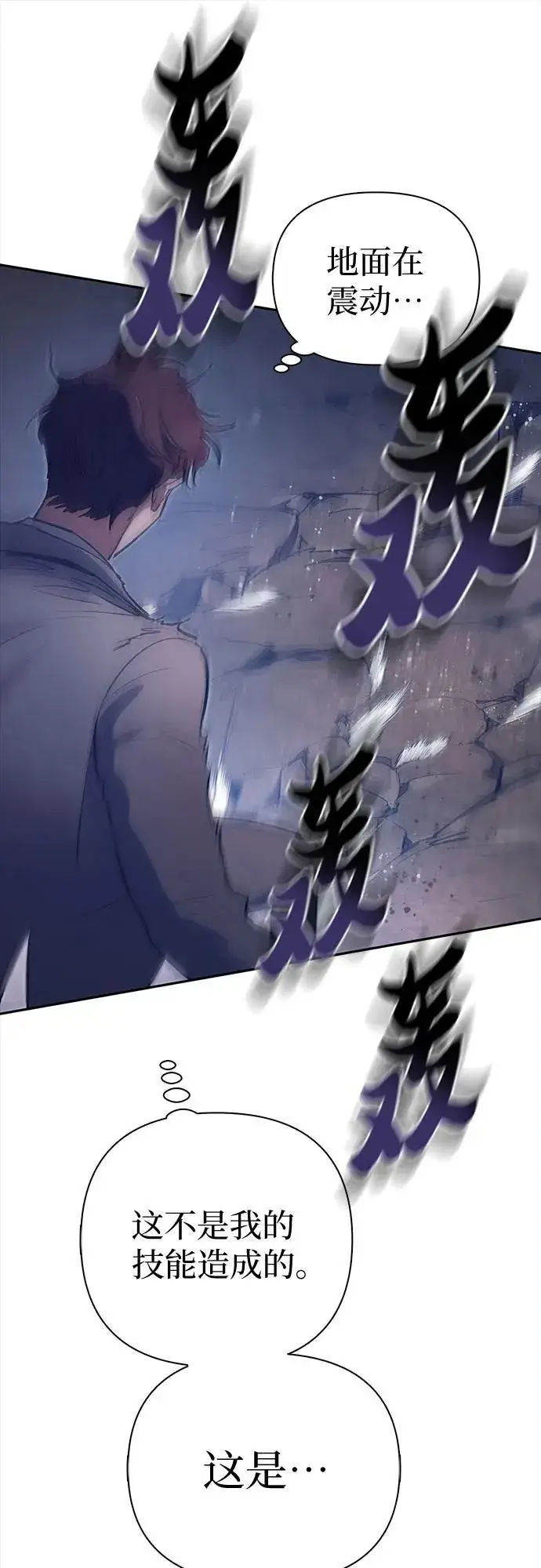 漫画《我培养的s级们》[第119话] 螭燐（2）第63张图