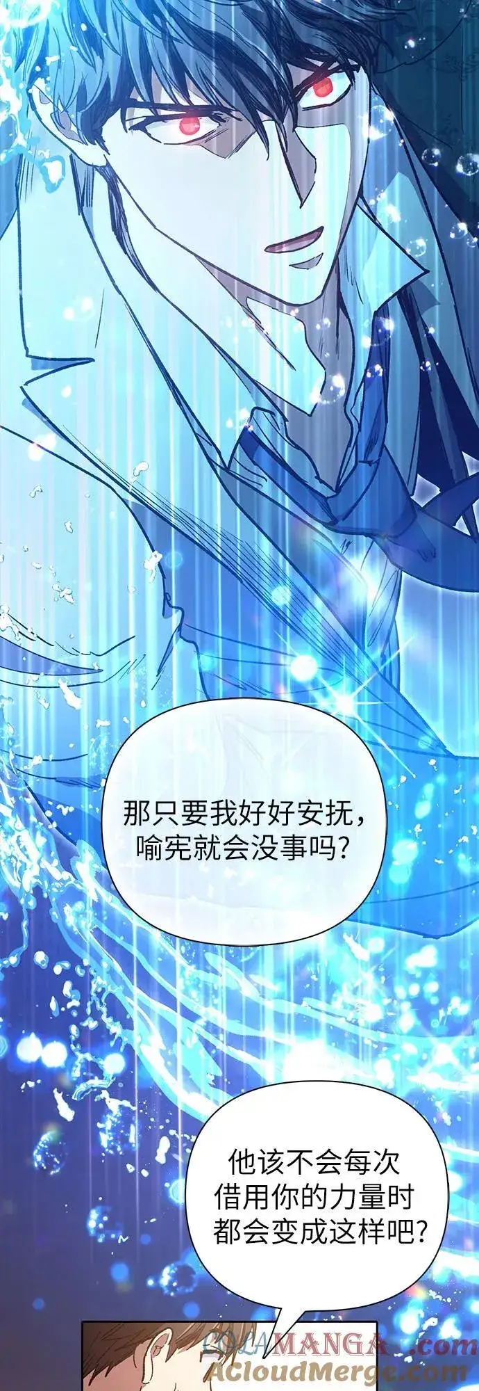 漫画《我培养的s级们》[第119话] 螭燐（2）第67张图