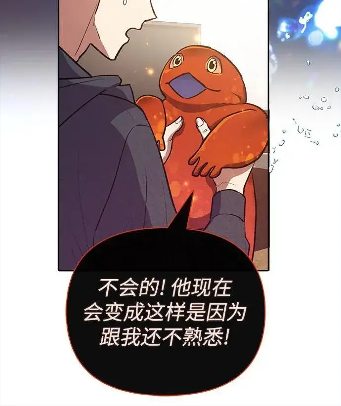 漫画《我培养的s级们》[第119话] 螭燐（2）第68张图