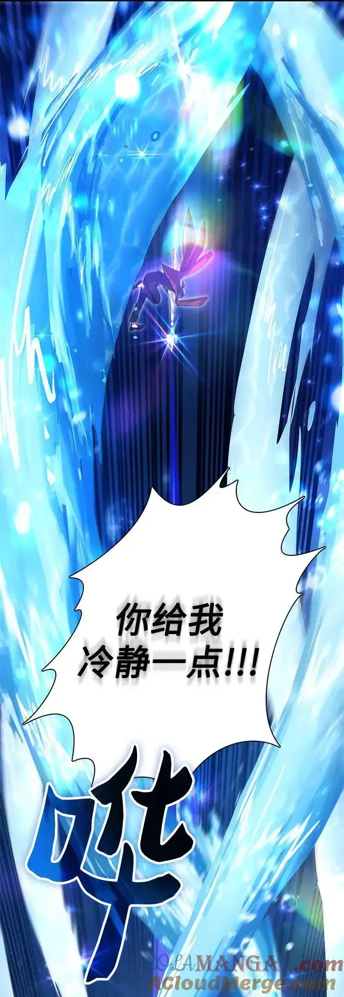 漫画《我培养的s级们》[第119话] 螭燐（2）第73张图