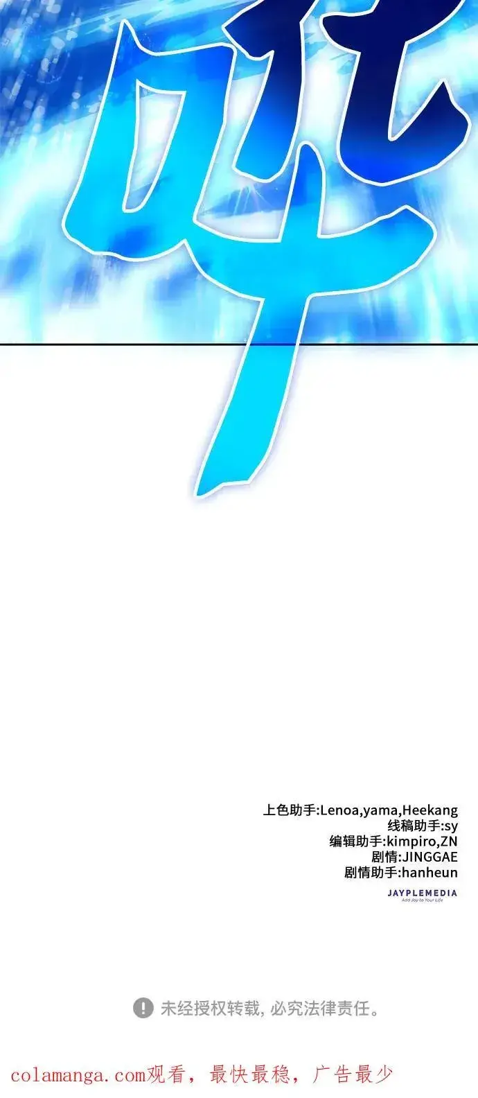 漫画《我培养的s级们》[第119话] 螭燐（2）第75张图