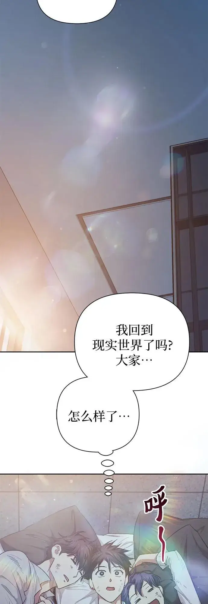 漫画《我培养的s级们》[第120话] 结尾是love&peace第12张图