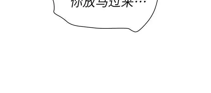 漫画《我培养的s级们》[第120话] 结尾是love&peace第14张图