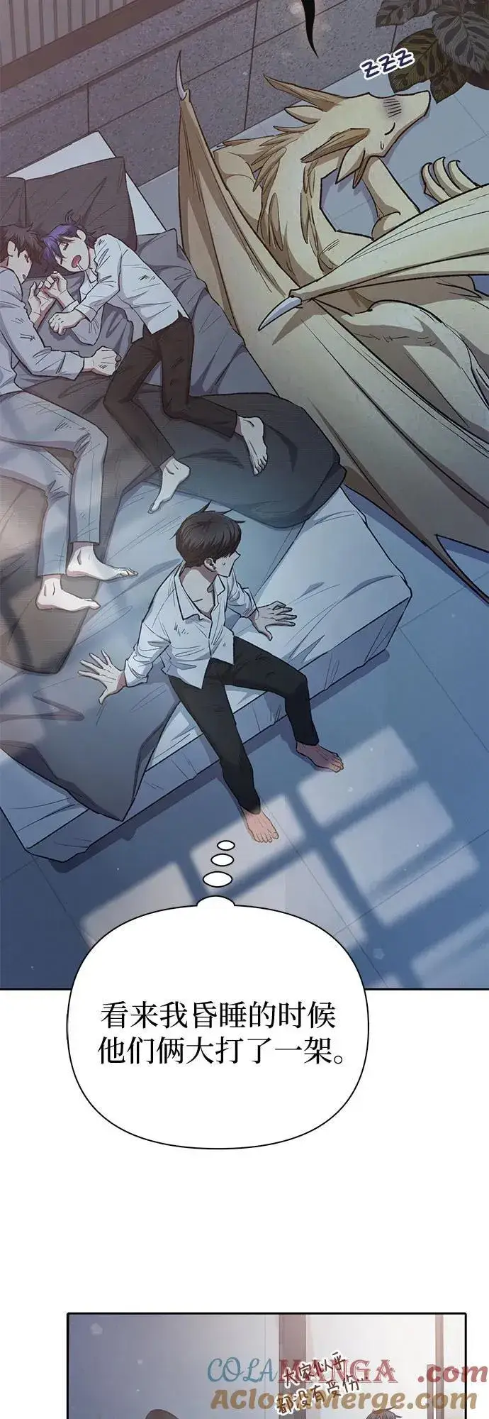 漫画《我培养的s级们》[第120话] 结尾是love&peace第16张图