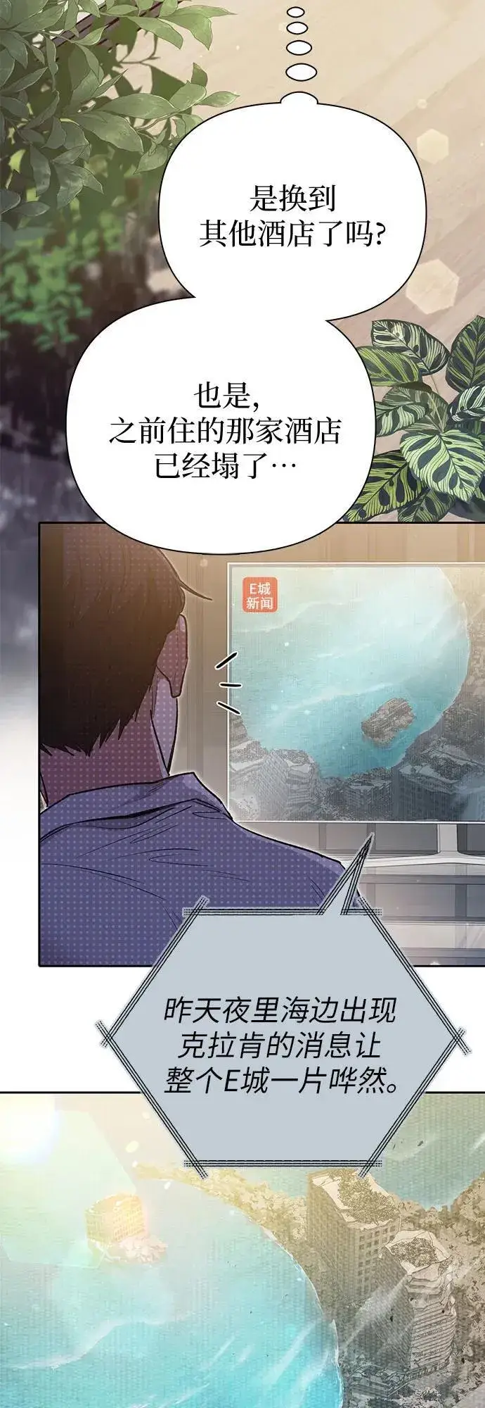漫画《我培养的s级们》[第120话] 结尾是love&peace第18张图